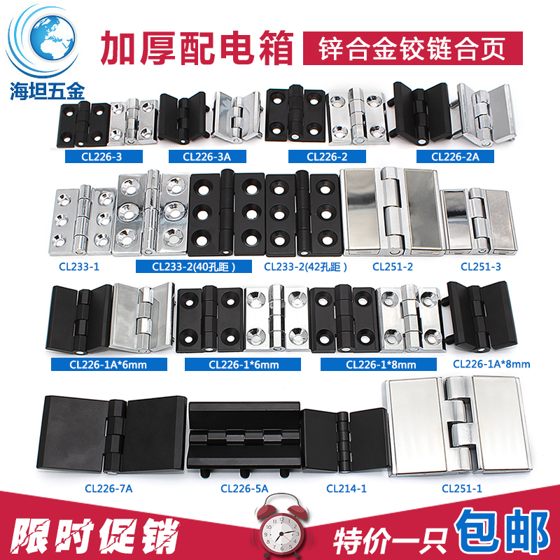 工业柜配电箱电柜门锌合金铰链铝型材固定合页明装式折叠加厚铰链