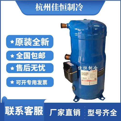 SM124A4ALB SM147A4ALB SM161T4VC SM185S4CC丹佛斯压缩机