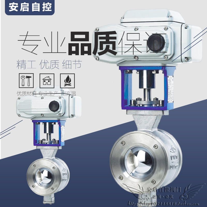 QV977F-16C电动V型铸钢调节软密封球阀 V型法兰球阀 V型调节球阀