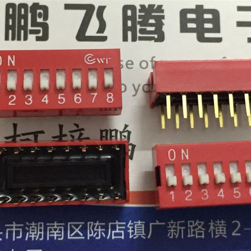 台湾圆达DIP 拨码开关8位 琴键式平拨编码8P 直插2.54mm间距 红色