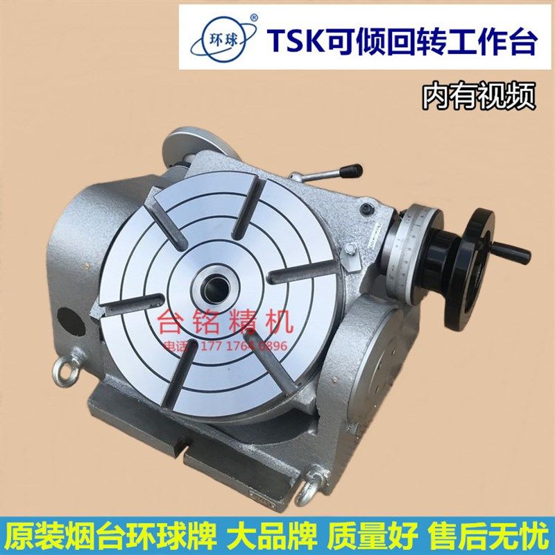 TSK400可倾斜角度分度盘 铣床万能旋转分度盘 手摇倾斜万向工作台