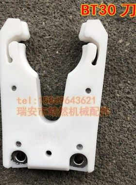 ISO30 HSK63 BT30刀夹雕刻机精雕机雕铣机木工机数控机床刀卡爪子