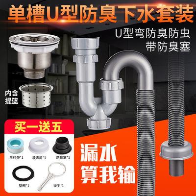 厨房下水管水池水槽下水器套装洗菜盆洗碗配件老式提篮防臭耐高温