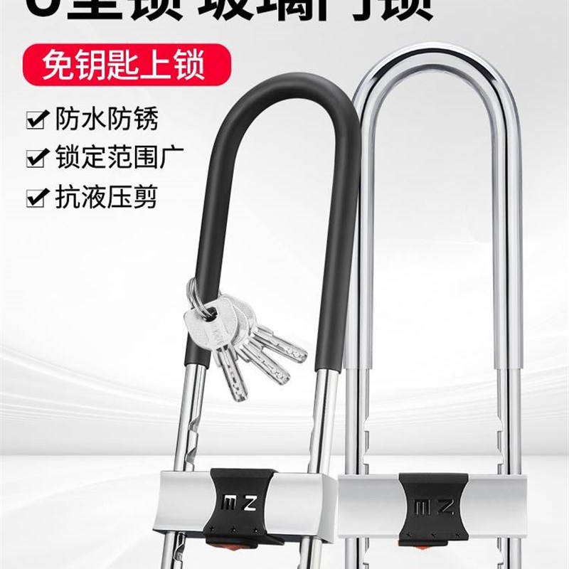 店面玻璃门锁U型锁锁具双门插锁防盗玻璃锁商铺大门长锁推拉U形锁