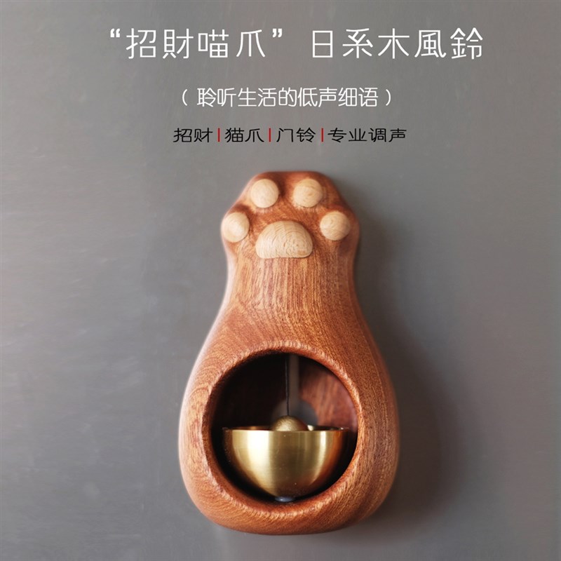 招财猫吸门式门铃门挂日式实木风铃冰箱入户门提醒铜铃铛挂饰礼物