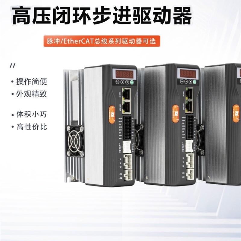 纳川单套2HSD110-EC高压220V闭环步进电机驱动器8.5N闭环步进电机