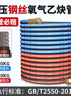 高压钢丝管蓝色氧气管红色乙炔管丙烷瓦斯带橡胶管带钢丝焊割管子