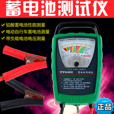 TY6402蓄电池测试仪500A电动车蓄电池电瓶容量检测仪电瓶车放电仪
