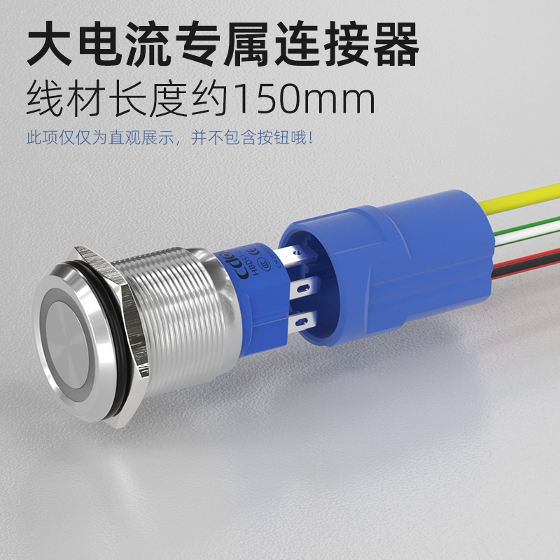 10A大电流金属按钮专用配套接插件 大功率双色多色6V 12V 220V