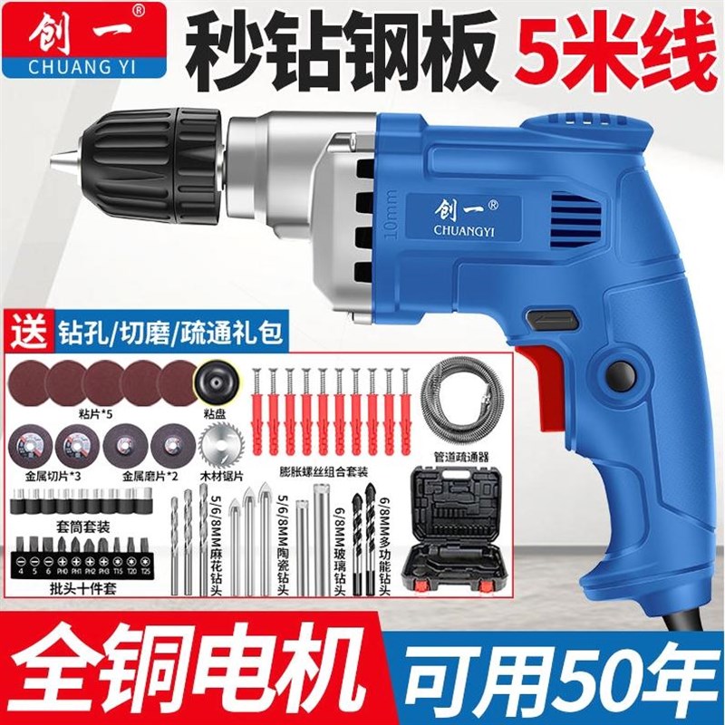 德国进口美国手电钻冲击钻220v家用有线插电手枪钻多功能电转电动