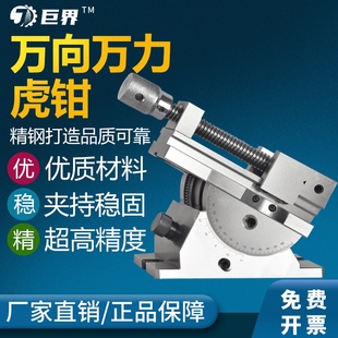 万向精密平口钳角度虎钳正弦可倾360度旋转斜度台钳磨床万力批士