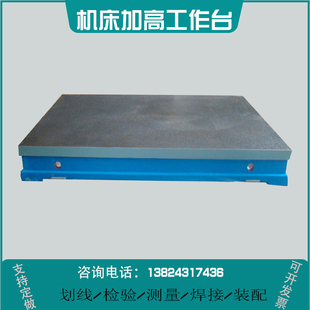 工作台异型重型高精度铸铁平台检测验测量装配焊接钣金画划线平板