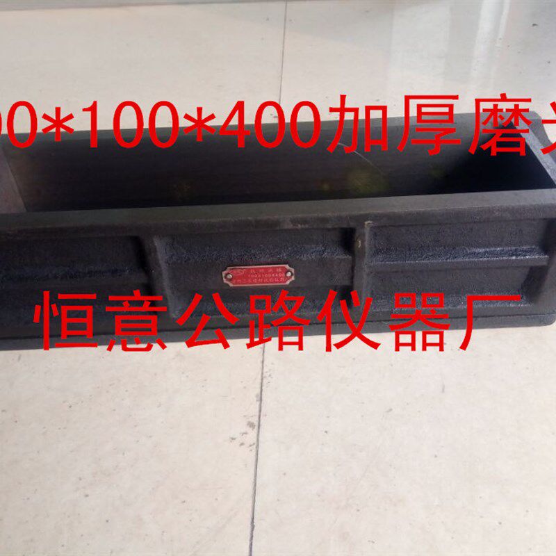 钢制100*100*400混凝土抗冻试模/加厚磨光抗冻试模/砼试模/磨光
