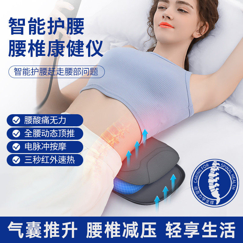 腰椎按摩器红光热敷脉冲按摩腰部牵引仪全自动气囊拉伸腰椎舒缓器