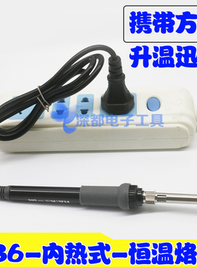 936电烙铁学生家用恒温通用A1321发热芯套装电焊笔60W内热式包邮