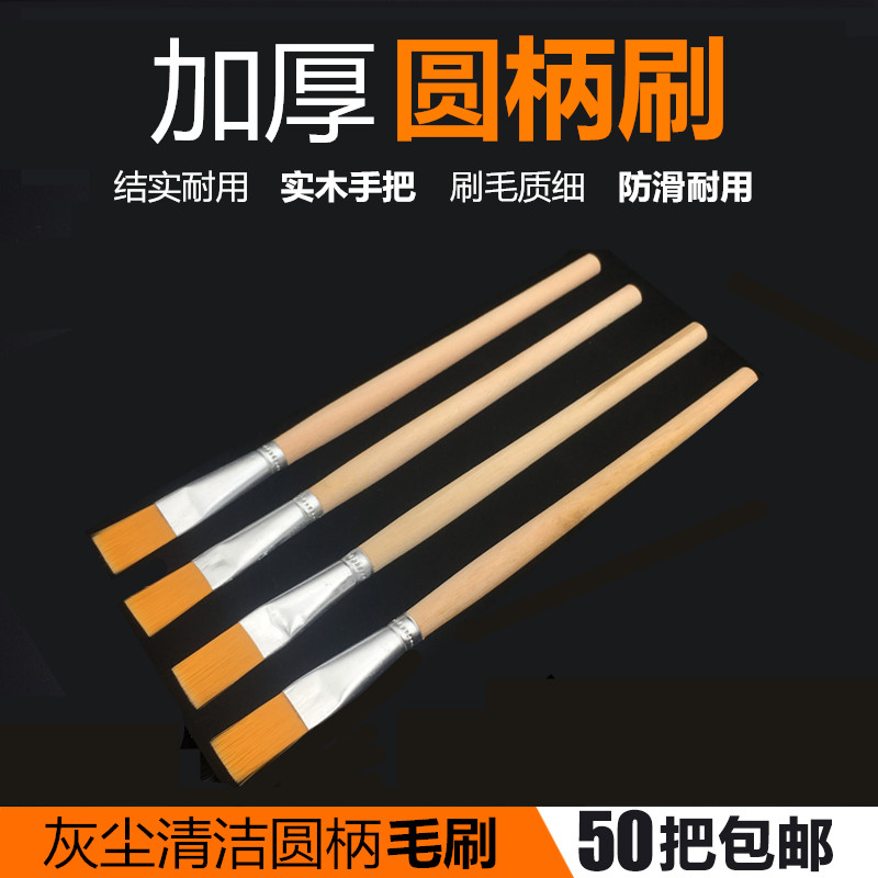 小毛刷 除尘软毛尼龙毛刷子圆柄小刷子烧烤刷子油漆板刷油画刷