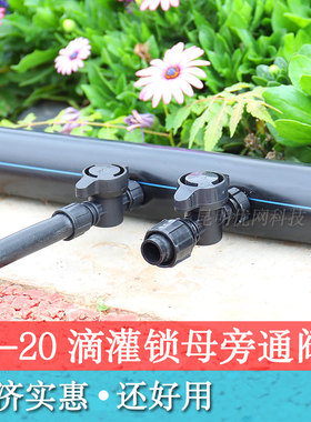 果树滴灌管旁通开关pe管毛管滴灌带接头喷灌带软带pvc管硬管配件