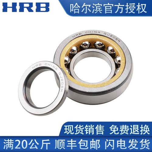 HRB哈尔滨四点角接触轴承QJ322 QJ324 QJ326 QJ328 QJ330 QJ336M