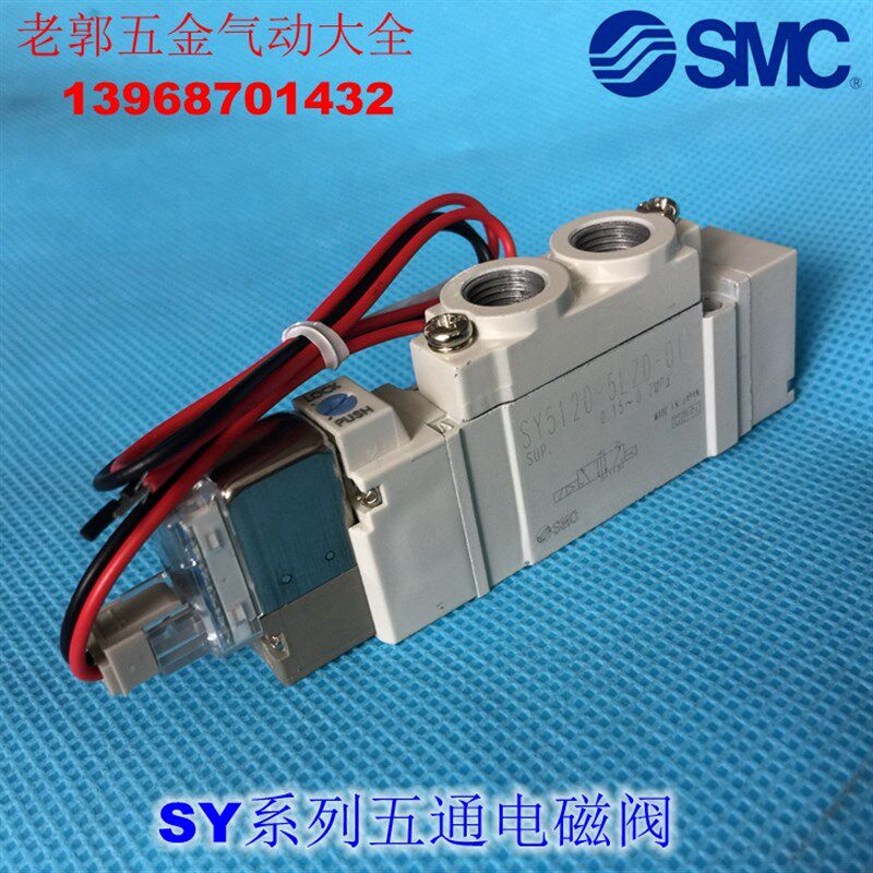 电磁阀 SY7120-5H 5HZ 5HD 5HO 5HZD 5HZE-02 C8 C10-F1 F2