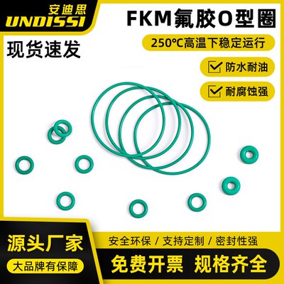 氟胶O型圈内径6.02/7.59/9.19/10.77/12.37/13.94/15.54*2.62