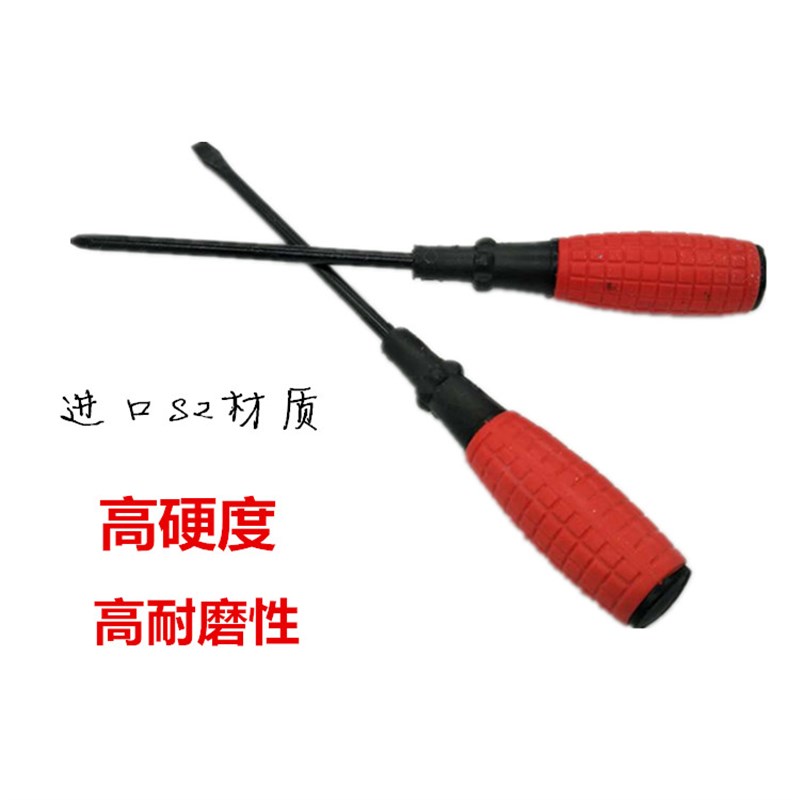 手动工具5寸125mm45#高猛钢带磁性螺丝刀十字一字螺丝批起子改锥