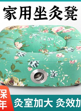 艾灸坐垫蒲团熏蒸仪方形无烟盒宫寒妇科随身灸凳椅子臀部神器家用