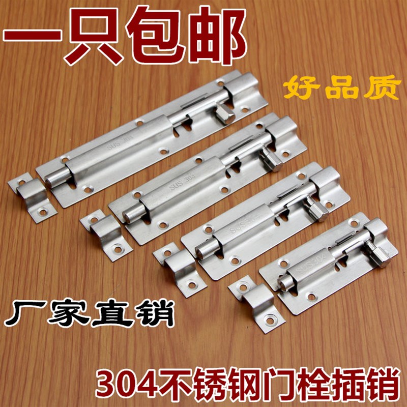 304不锈钢明插销门扣门栓木门防盗门锁扣门闩卫生间老式门销