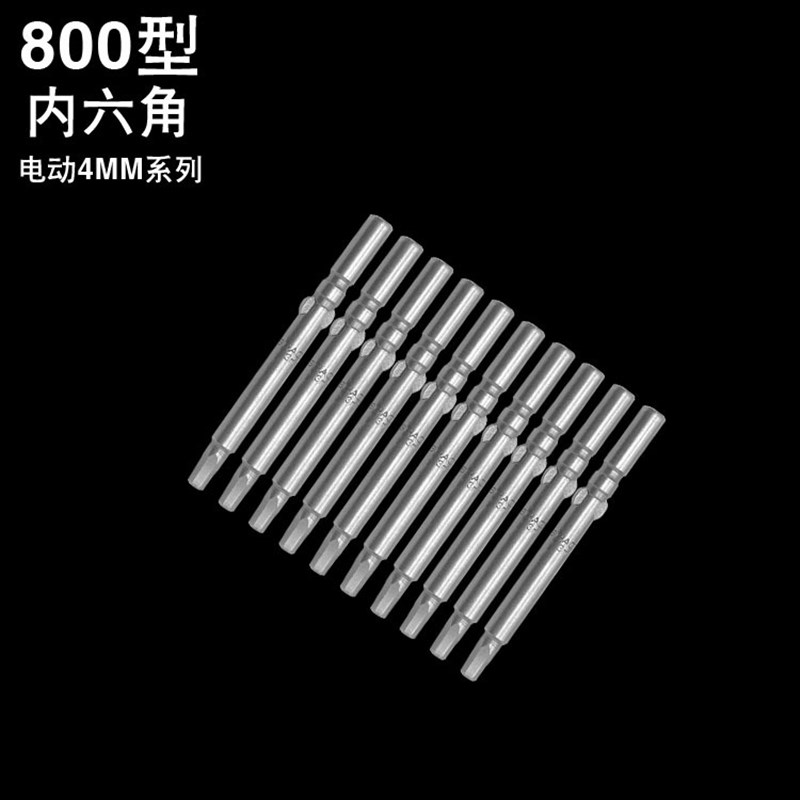 少威电动内六角批头咀S2钢800型圆柄4MM电动螺丝刀S4S5高强度耐用