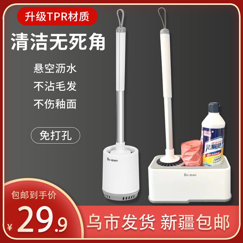 新疆包邮壁挂卫生间马桶刷无死角洗厕所长柄硅胶刷子家用清洁套装