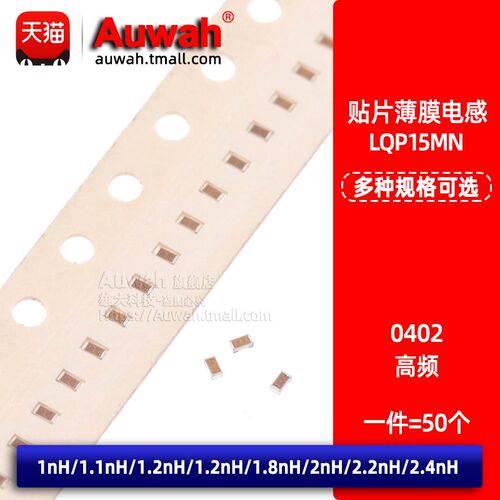 贴片薄膜高频电感 LQP15MN1N0/1N1/1N2/1N5/1N8/2N0/2N2/2N4B02D