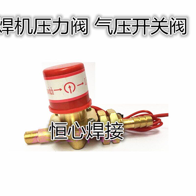等离子切割机气阀 压力开关 气压开关 QB-100气压开关阀 气体压力