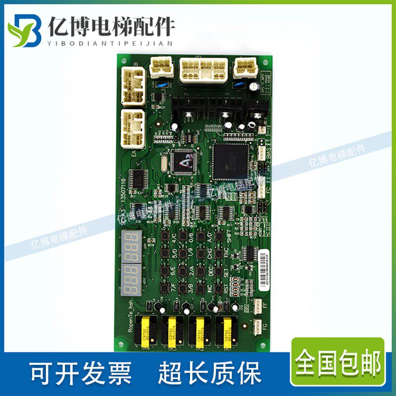 日立电梯配件日立电梯SCLA3电路板通讯板/SCLA3 13507116原装正品