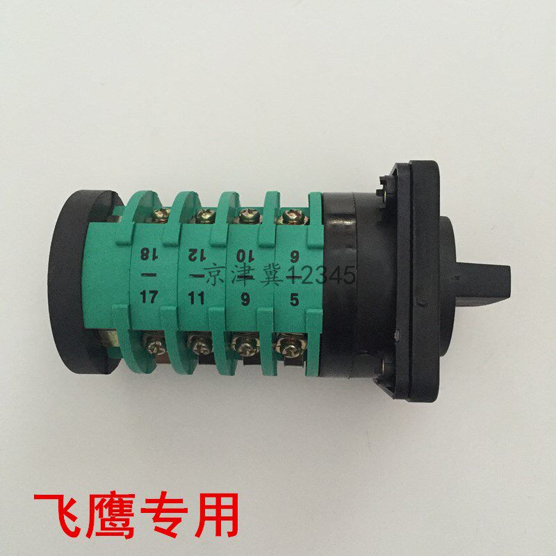 珠海飞鹰/威谱/新戴卡二保焊机档位开关配件气体保护焊机电流开关