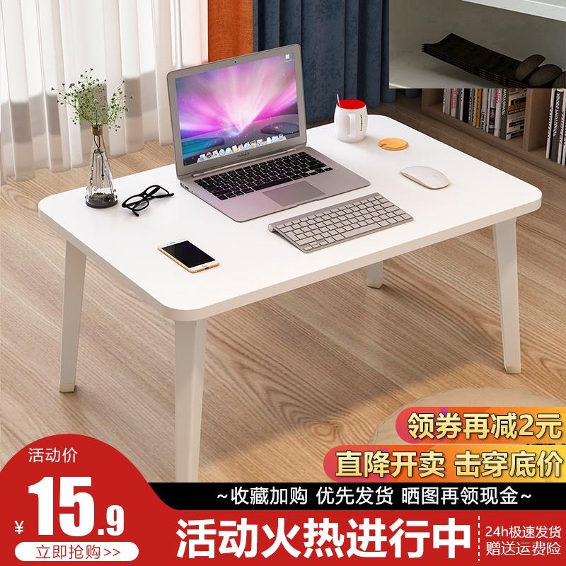 电脑床上小桌子卧室坐地桌可折叠书桌加大懒人桌宿舍简易学生写字