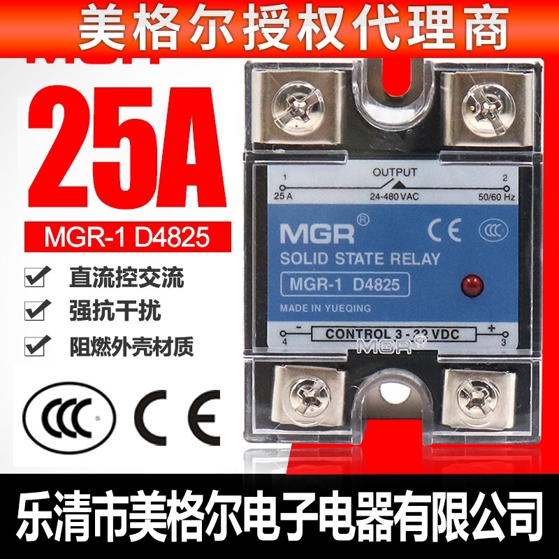 美格尔SSR单相固态继电器25A/40DA/60A/100A/24VDC直流控交流220V