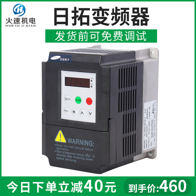 日拓变频器 雕刻机变频器1.5/2.2/3/3.7/5.5kw调速器 雕刻机配件