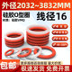 硅胶o型圈密封圈线径16mm防水o圈橡胶圈耐高温硅胶垫片高弹性定制