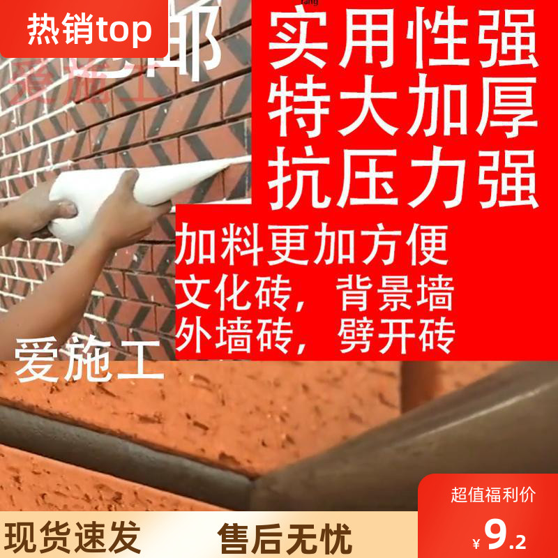 外墙瓷砖挤水泥填缝袋子剂勾缝袋文化砖钩缝工具填缝神器灌砂浆枪