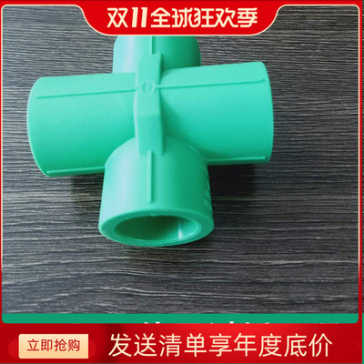 伟星PPR水管配件热熔接头过桥四通4分6分过桥四通