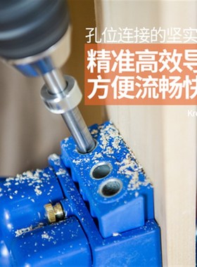 木工工具 导孔器 打孔快速调节工具斜孔导孔 美国Kreg 堤旁树