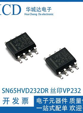 SN65HVD232DR 网版印刷VP232 3.3V CAN收发器接口驱动器SN65HVD23