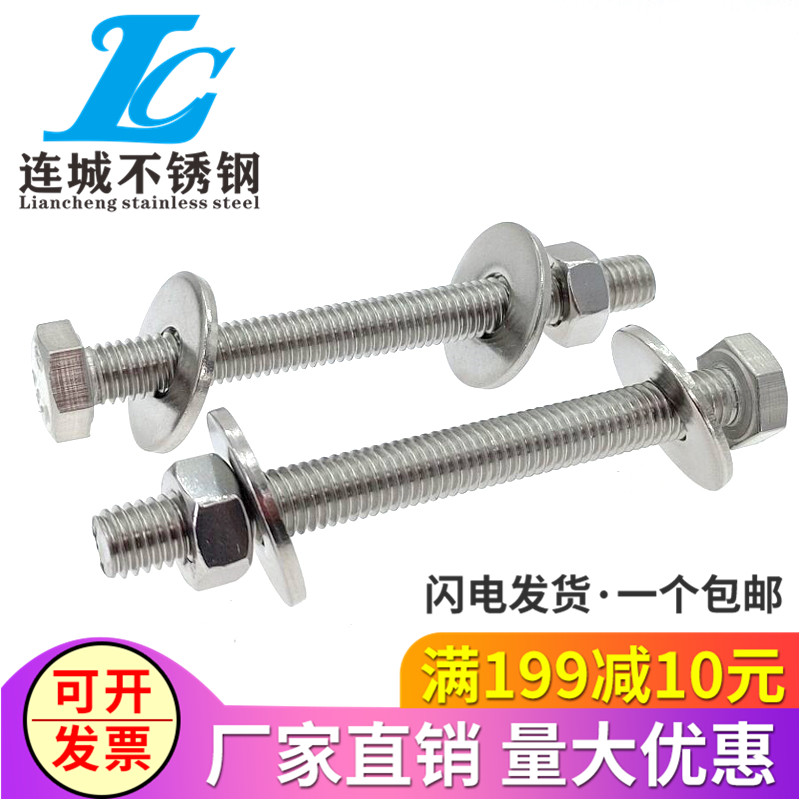 M6M8M10 304不锈钢外六角穿墙螺丝螺杆加长螺栓对穿丝杆*40-200mm