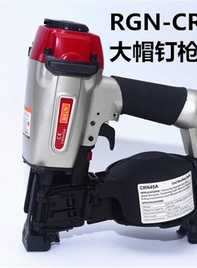 富士通安固Faston气动卷钉枪射钉大帽钉CN55CN70CN80卷钉抢气钉