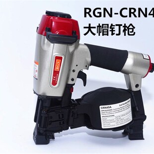 富士通安固Faston气动卷钉枪射钉大帽钉CN55CN70CN80卷钉抢气钉