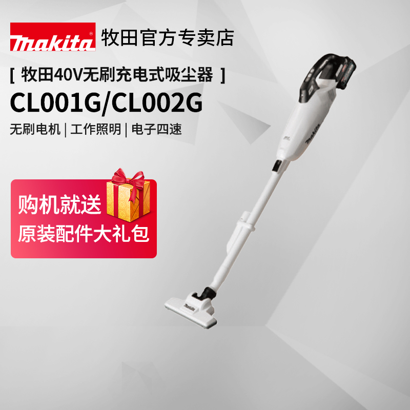 日本牧田吸尘器CL001G/002无刷大吸力家用大功率无线手持40V锂电