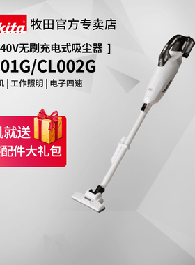 日本牧田吸尘器CL001G/002无刷大吸力家用大功率无线手持40V锂电