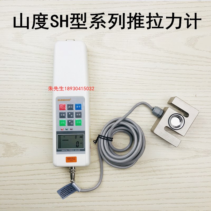 温州山度SH-5K推拉力计数显推拉力计测力计SH外置S型系列推拉力计