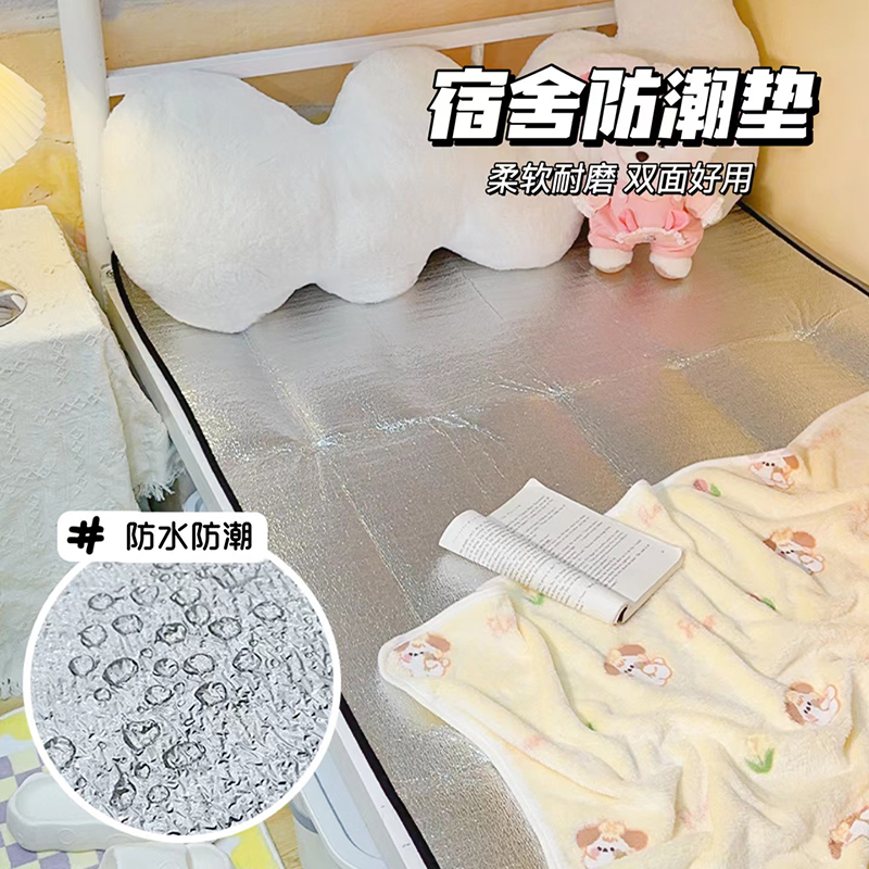 防潮防湿床垫宿舍床上用大学生单人隔脏垫家用榻榻米打地铺防水垫