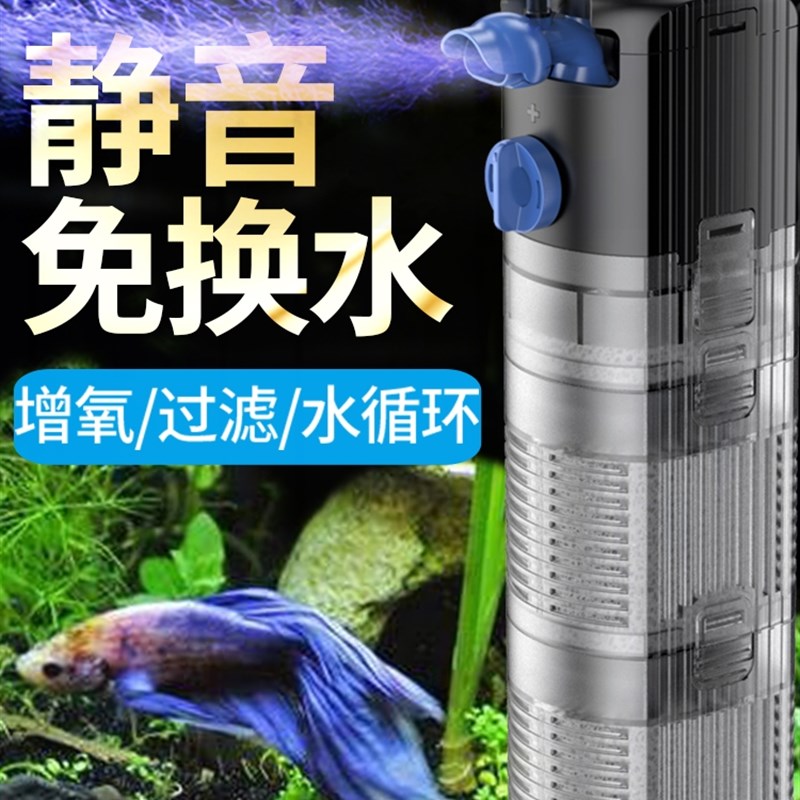 森森格池鱼缸加氧水泵过滤器三合一内置循环净水增氧鱼马桶