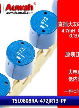 TSL0808RA-472JR13 直插圆柱功率绕线电感8x8 4.7MH 0.13A 4700uH